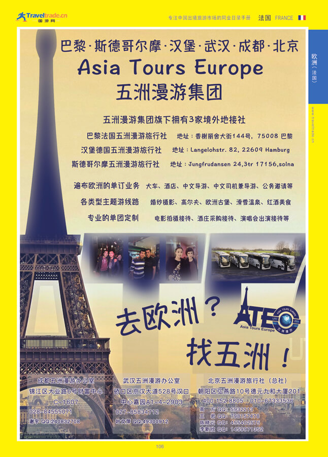 106 欧洲（法国）.jpg